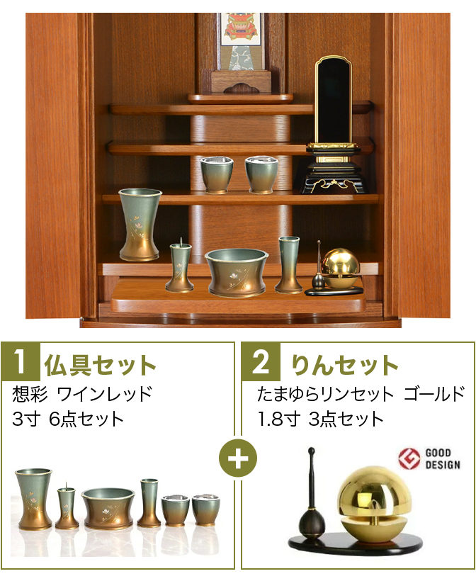 仏具セット(舞マットグリーン)+たまゆらりん
