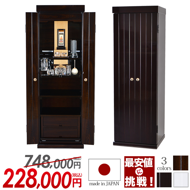 美しい光沢のモダンなお仏壇 シャトー 鉄刀木調・紫檀調・ホワイト 14×44号