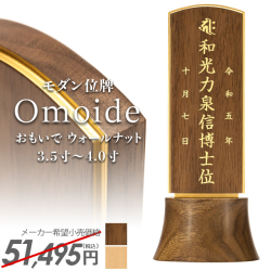 おもいで