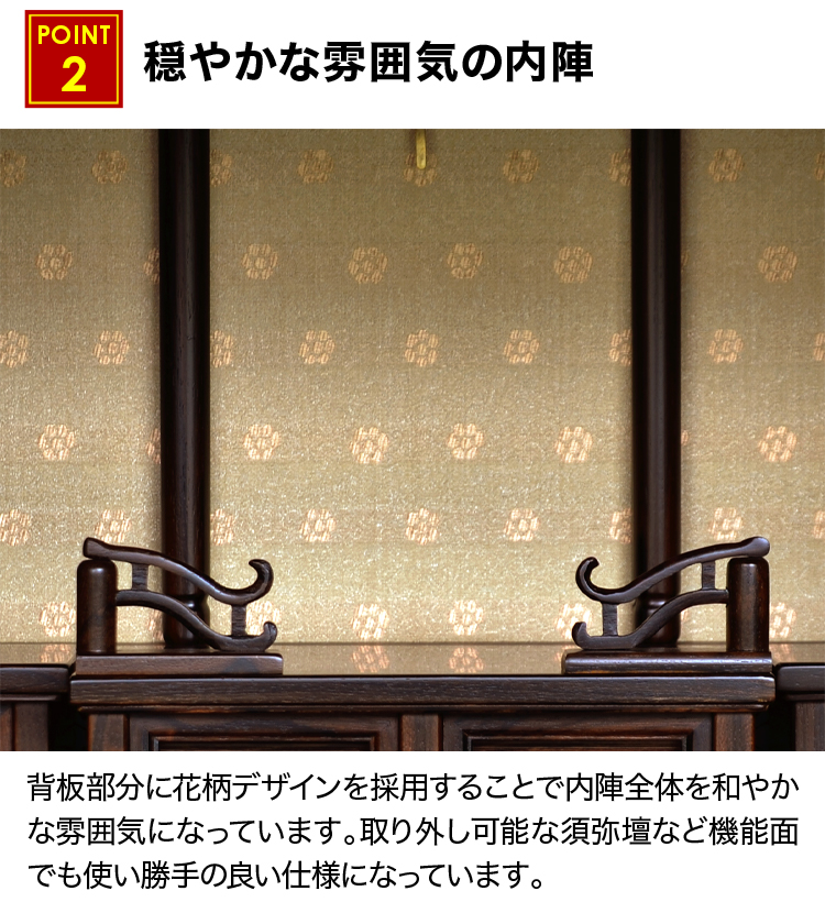 穏やかな雰囲気の内陣