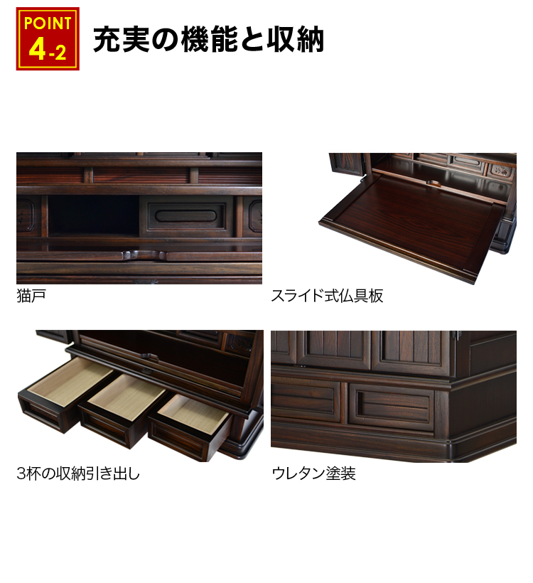 充実の機能と収納