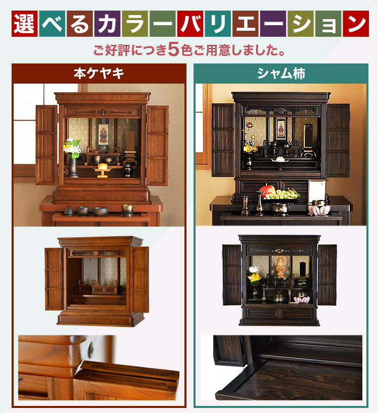 ご好評につき5色をご用意しました。お部屋に合う色をお選びください