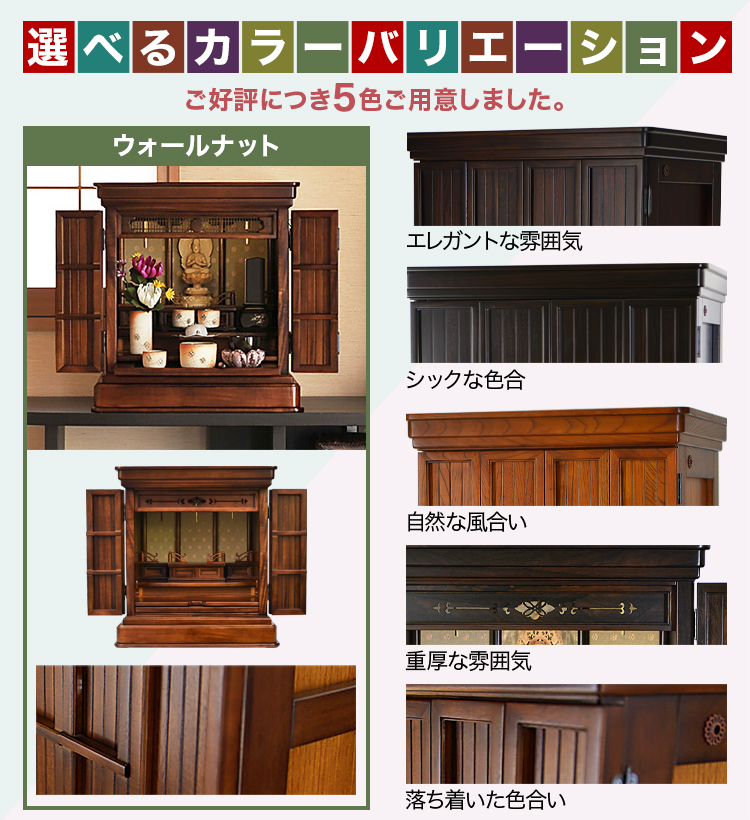 ご好評につき5色をご用意しました。お部屋に合う色をお選びください
