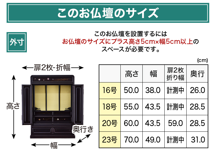 上置き唐木仏壇 波音 黒檀 16～23号 | 仏壇・仏具・位牌の専門店 激安