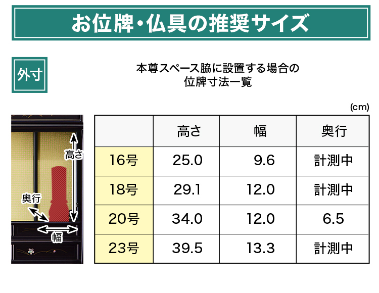 波音 黒檀 16～23号