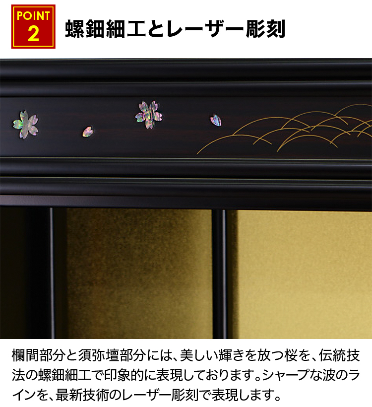 螺鈿細工とレーザー彫刻