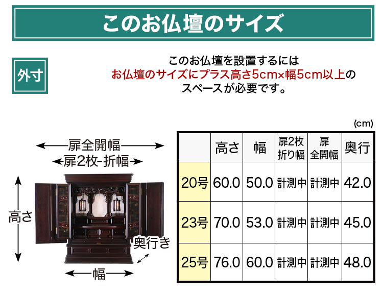 春先 紫檀 20～25号