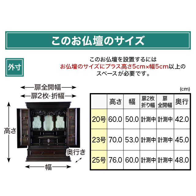 春先 黒檀 20～25号