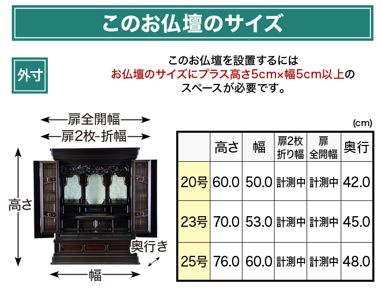 春先 黒檀 20～25号