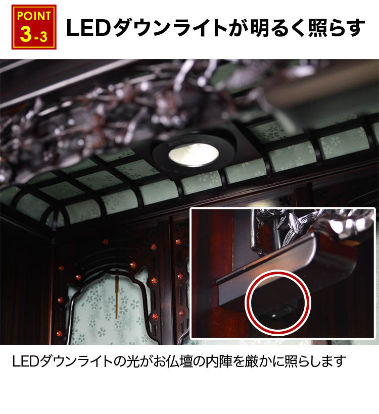 LEDダウンライトが明るく照らす
