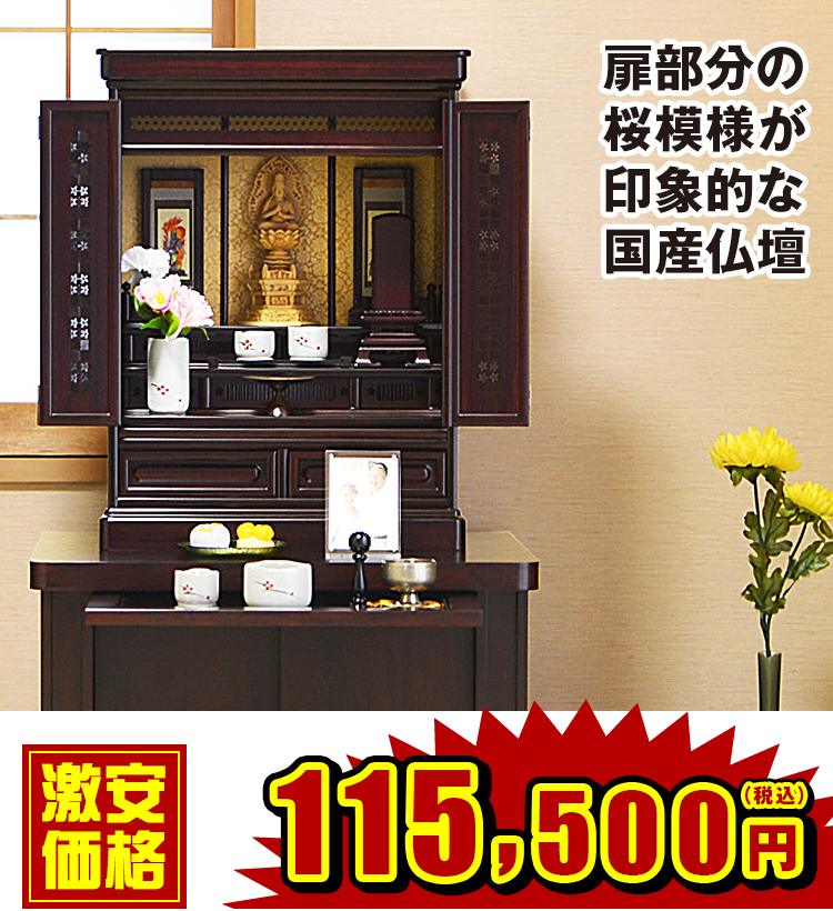 正宗 紫檀調・黒檀調 20号