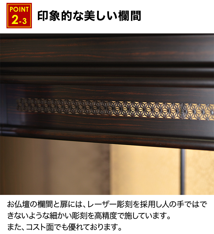 印象的な美しい欄間