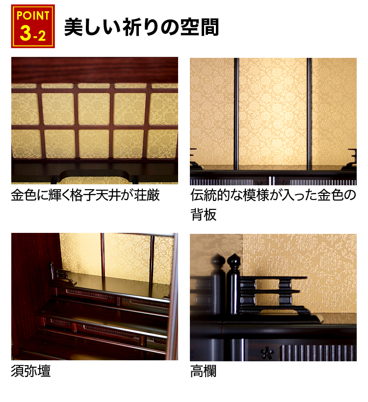 美しい祈りの空間