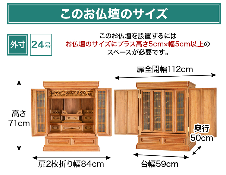 久遠 屋久杉 24号・26号