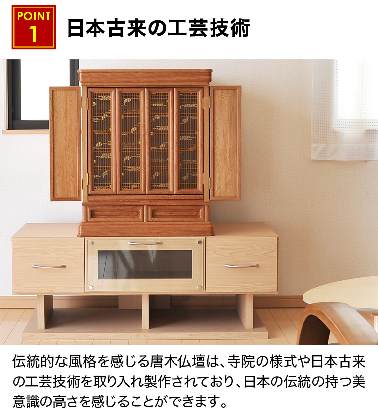 上置き唐木仏壇 久遠 屋久杉 24号・26号 | 仏壇・仏具・位牌の専門店