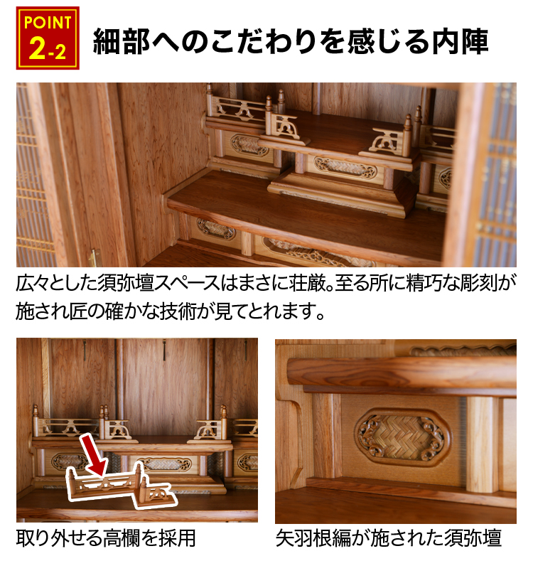 細部へのこだわりを感じる内陣