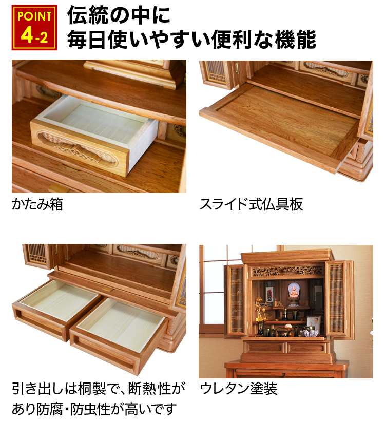 伝統の中に毎日使いやすい便利な機能