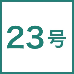 久遠 仏壇 23号 外寸寸法詳細画像