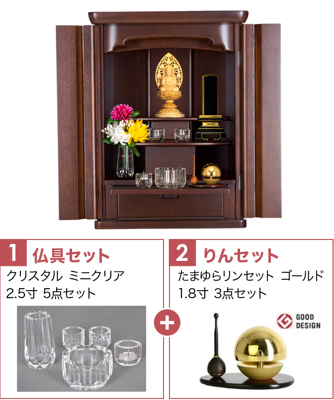 仏具セット（五花朱色）+たまゆらりん