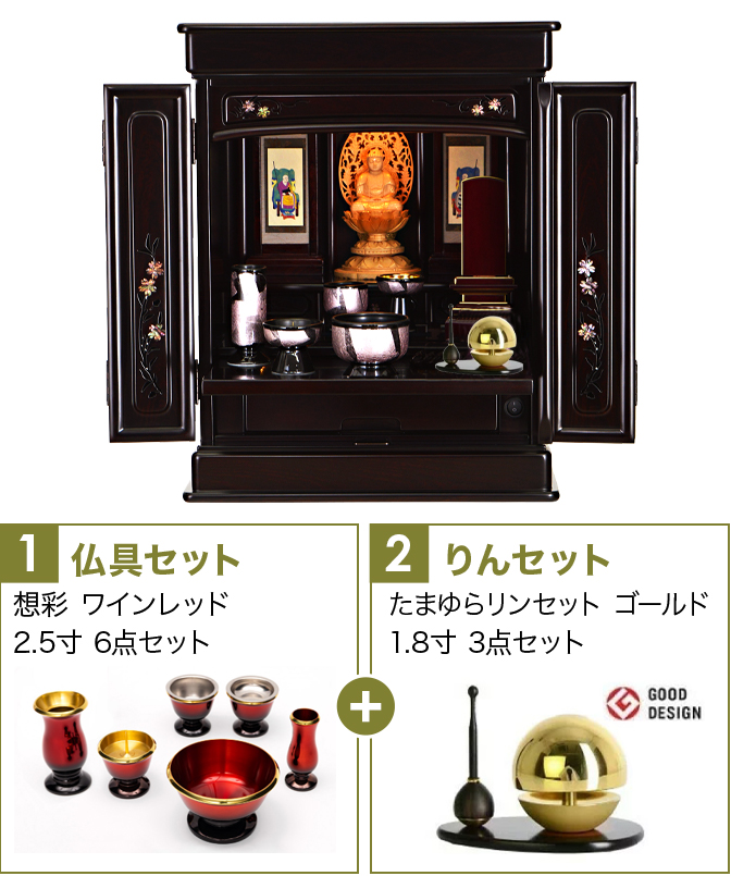 上置きモダン仏壇 オーロラ 紫檀調・黒檀調 14~25号 | 仏壇 上置きモダン仏壇 オーロラ 紫檀調・黒檀調 14~25号 | 仏壇