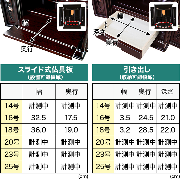 内寸サイズ