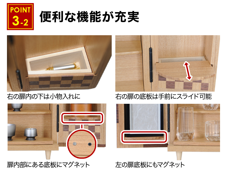 便利な機能が充実したお仏壇