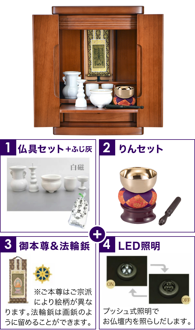 上置きモダン仏壇 慈愛 15号 ライトブラウン・紫檀・ナチュラル | 仏壇