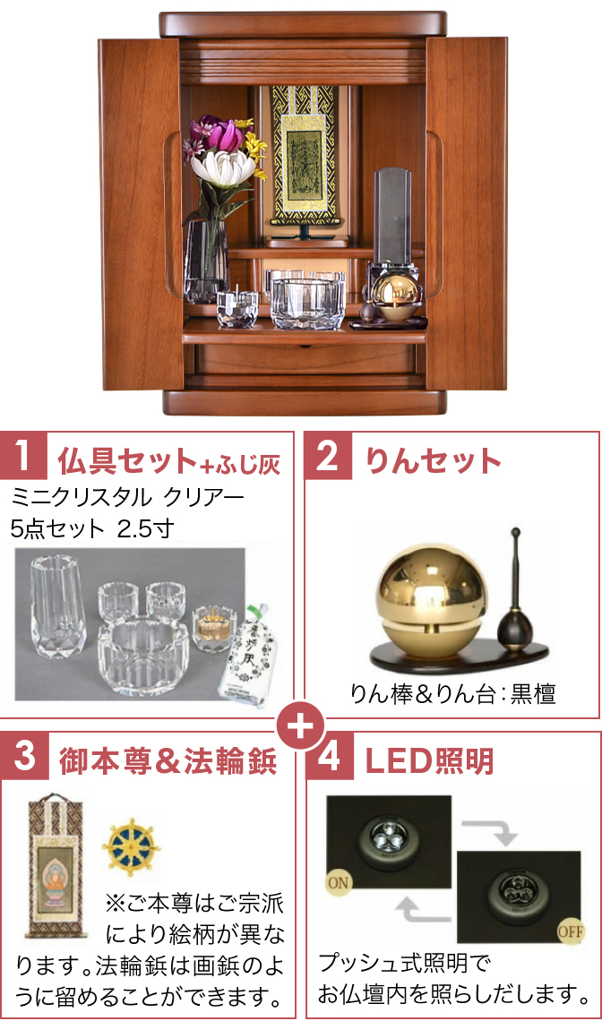 上置きモダン仏壇 慈愛 15号 ライトブラウン・紫檀・ナチュラル | 仏壇