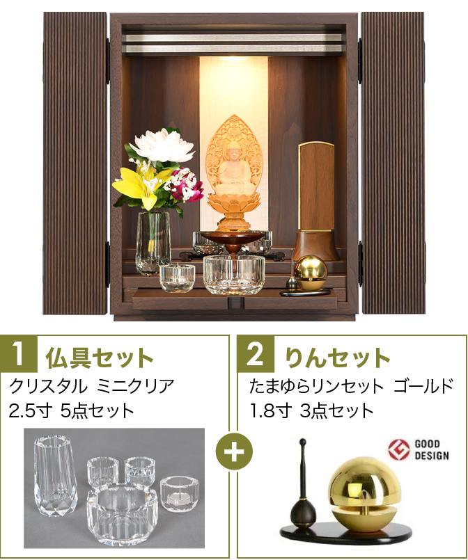 仏具セット（ミニクリスタル）+たまゆらりん