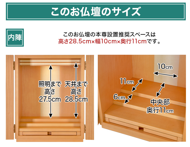 上置きモダン仏壇 コール メープル 15号 | 仏壇・仏具の専門店 激安仏壇店