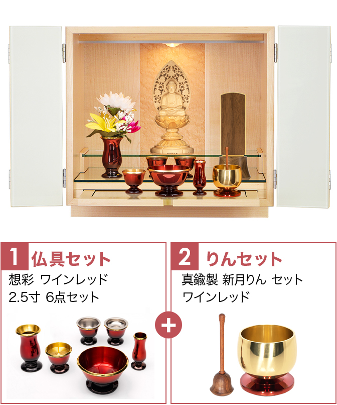 専用　3点セット　仏具　盃台と盃セットB 専用 3点セット 仏具 盃台と盃セットB 専用 3点セット 仏具