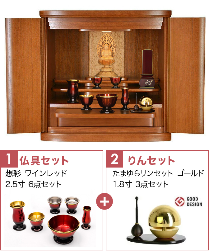 仏具セット（想彩ワインレッド）+たまゆらりん
