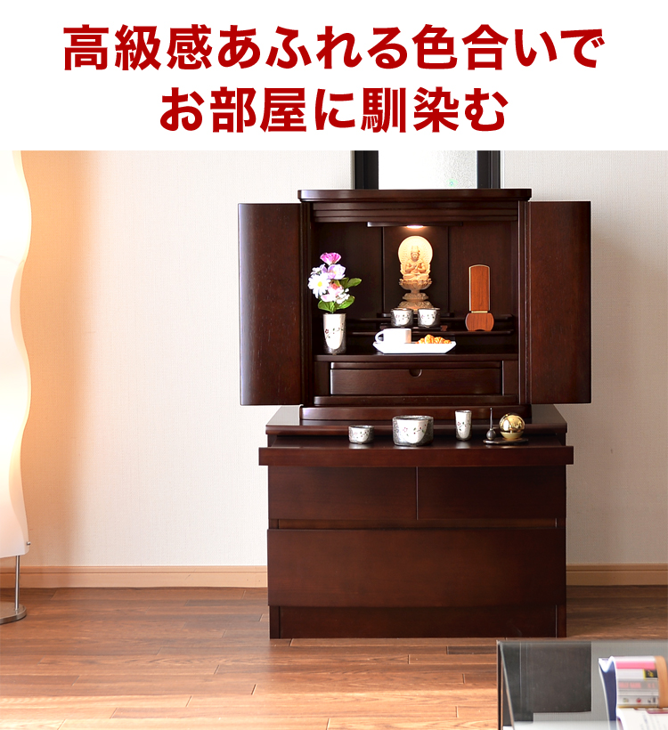 高級感あふれる色合いでお部屋に馴染む