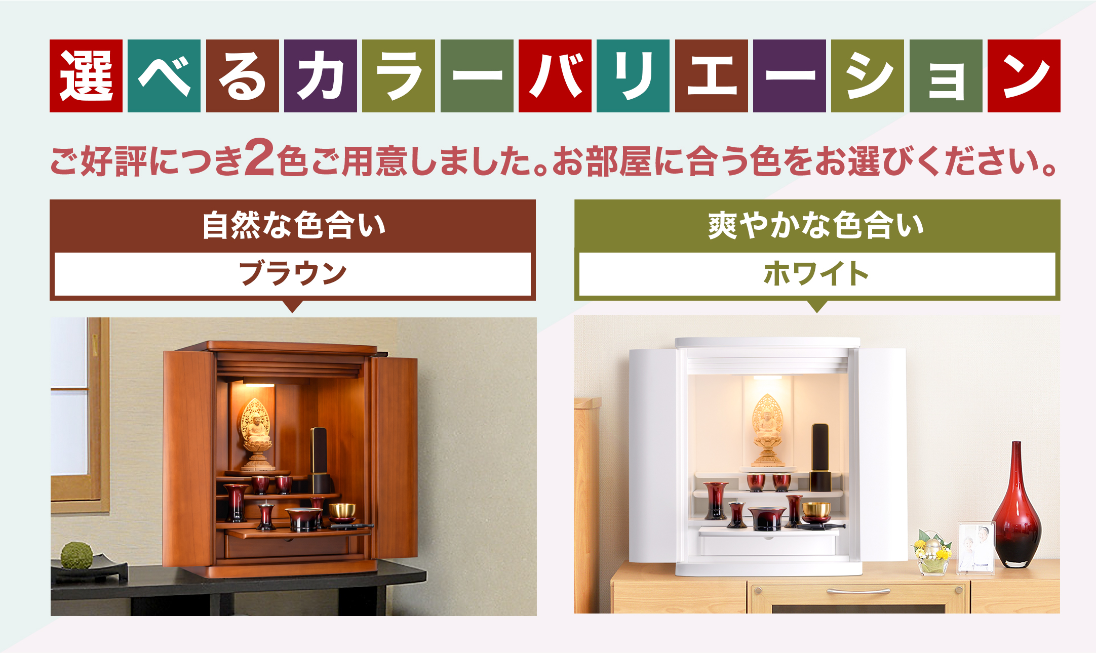 ブラウンとホワイトの2色をご用意しました