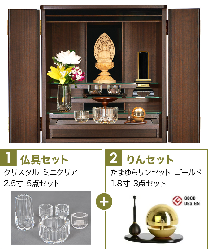 仏具セット（ミニクリ）+たまゆらりん