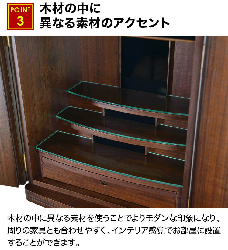 木材の中に異なる素材のアクセント