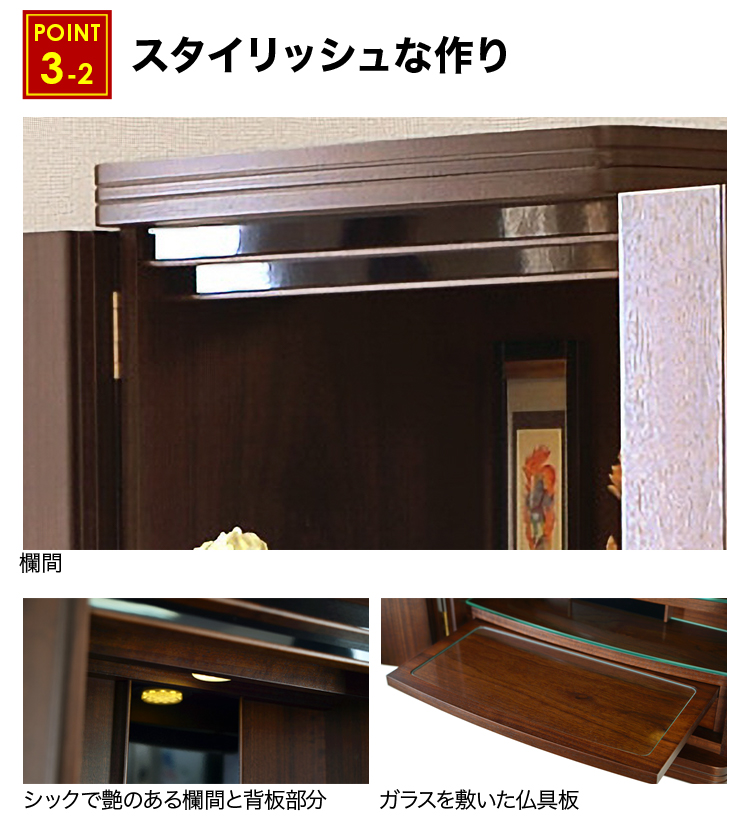 スタイリッシュな作りのお仏壇