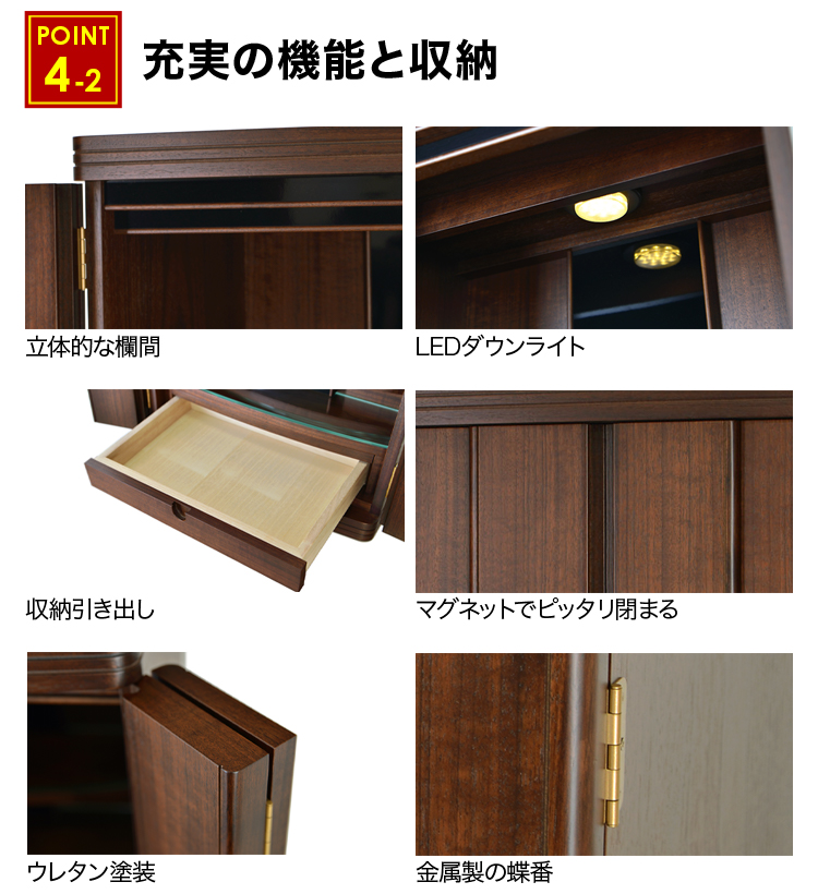 立体的な欄間や収納引き出しなどを完備したお仏壇