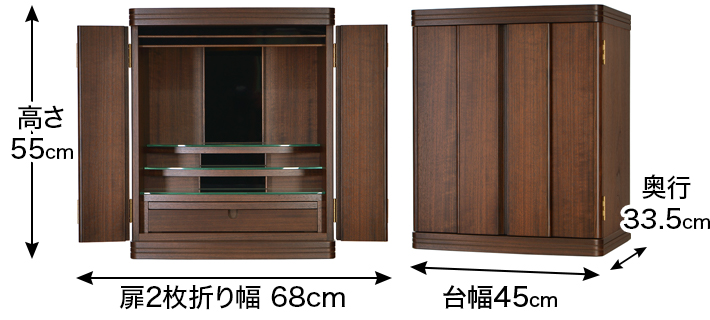 外寸 お仏壇のサイズ：18号 高さ55×幅45×奥行33.5cm
