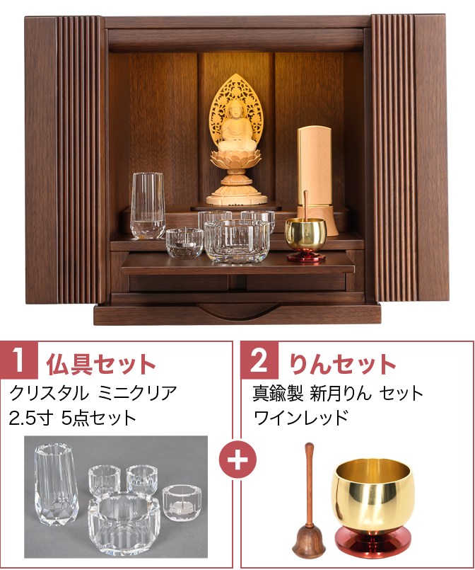 仏具セット（想彩ワインレッド）+新月りんWR
