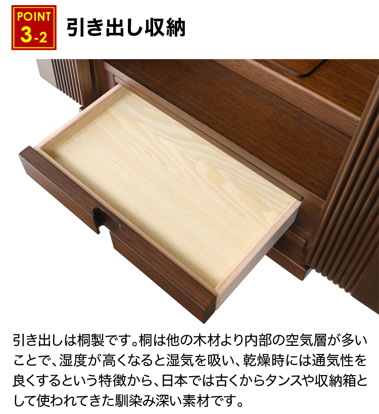 引き出しは桐製です