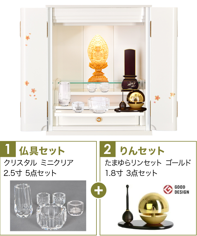 仏具セット（五花朱色）+たまゆらりん