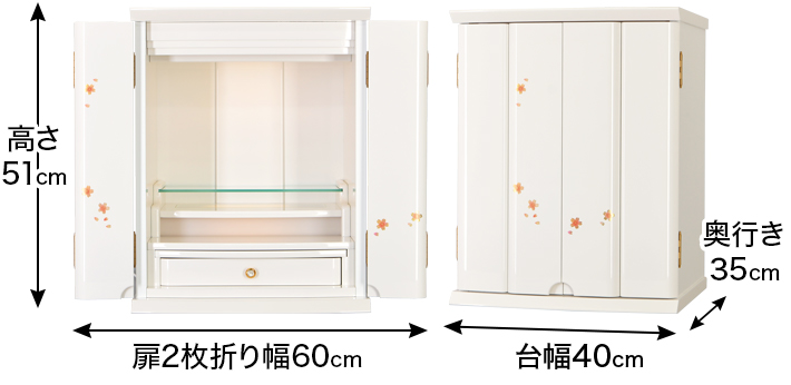 外寸 お仏壇のサイズ：17号 高さ51×幅40×奥行35cm