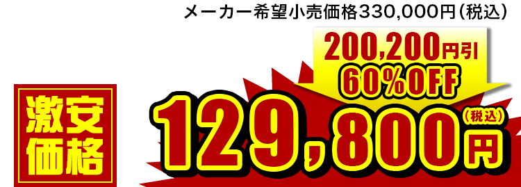 12,800円