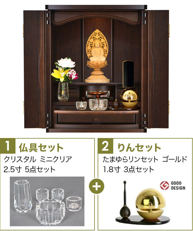 仏具セット（ミニクリスタル）+たまゆらりん