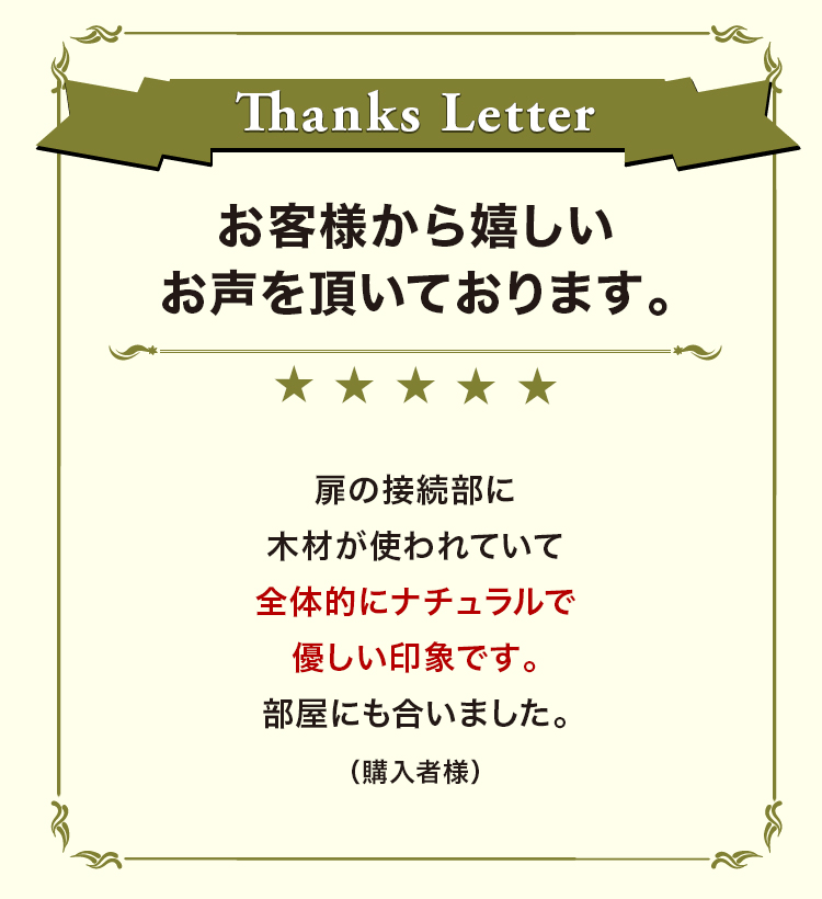 安心の国産で末長くお使いいただけます