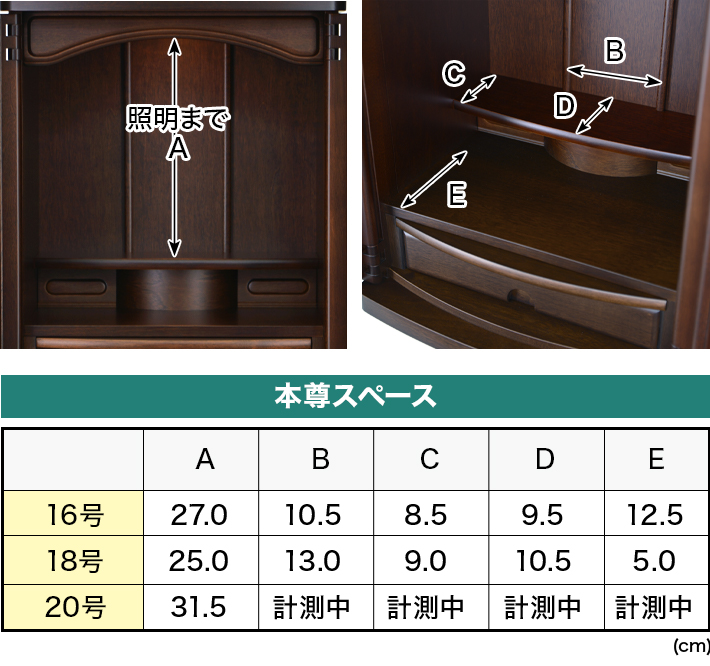 内寸サイズ