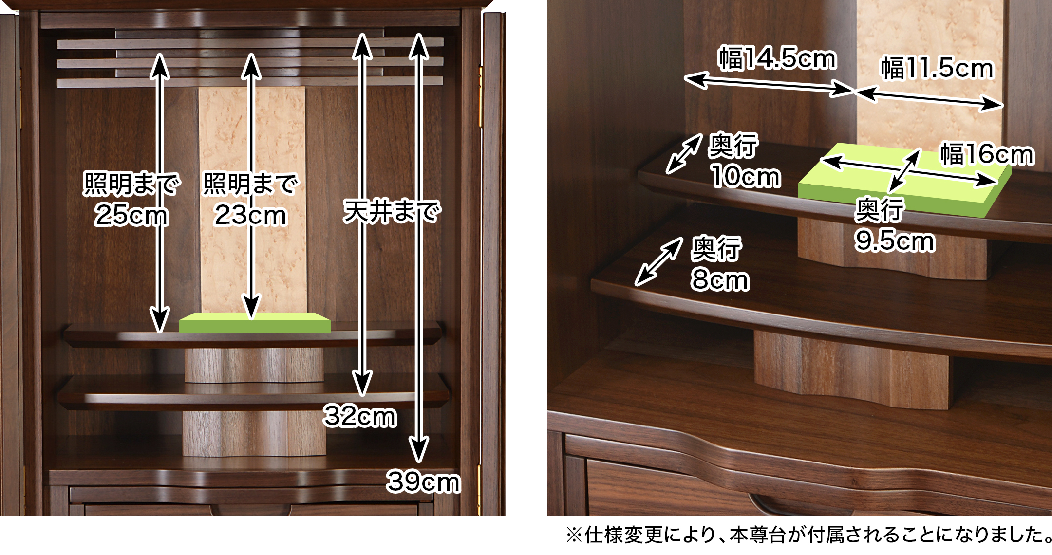 内陣 このお仏壇の本尊設置推奨スペースは20号 高さ25cm×幅11.5cm×奥行11cm