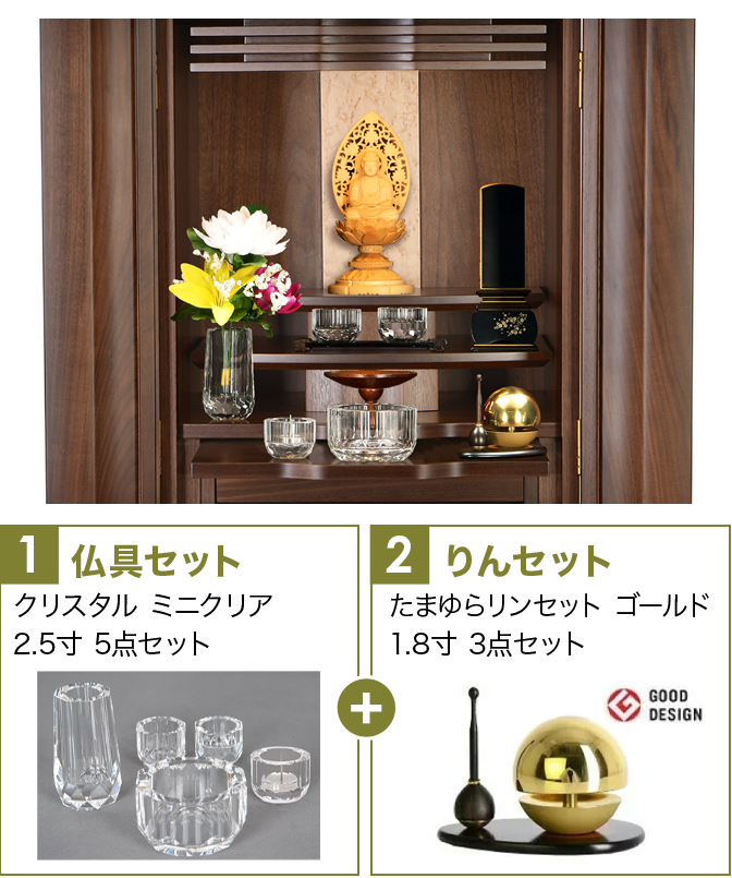 仏具セット（ミニクリスタル）+たまゆらりん