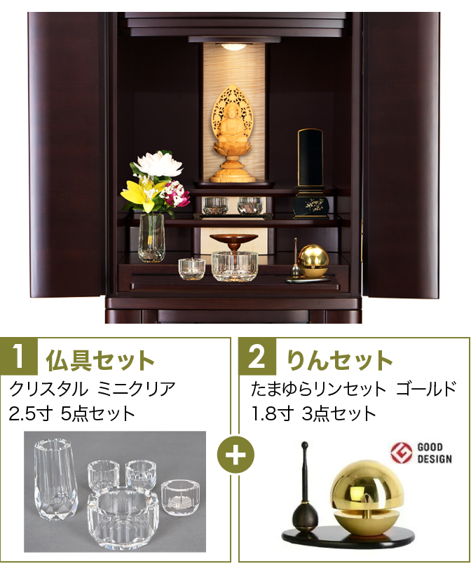 仏具セット（ミニクリスタル）+たまゆらりん